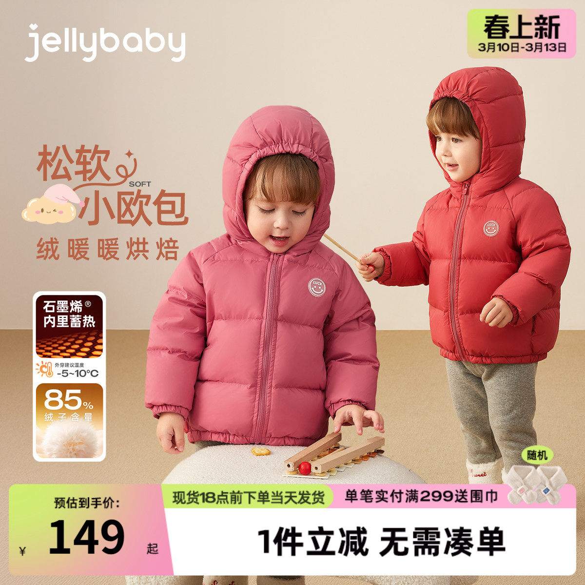 宝宝羽绒服冬季两岁男童加厚外套儿童冬装婴儿保暖女童红色面包服