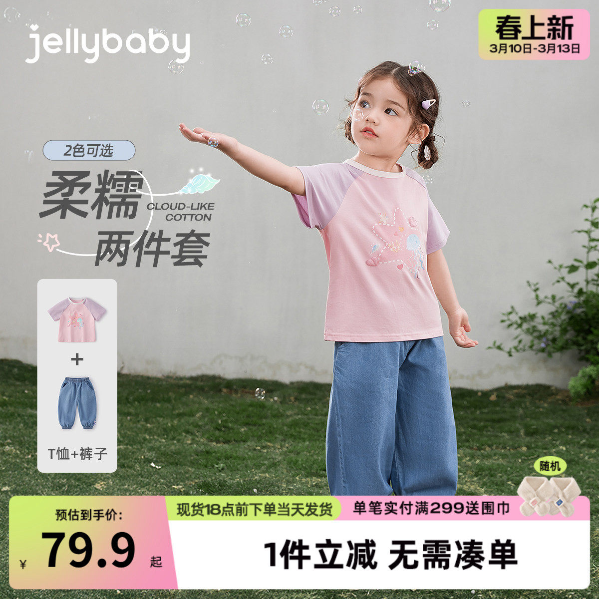 [2026夏季新品]儿童夏天套装洋气宝宝短袖长裤衣服女童夏装两件套