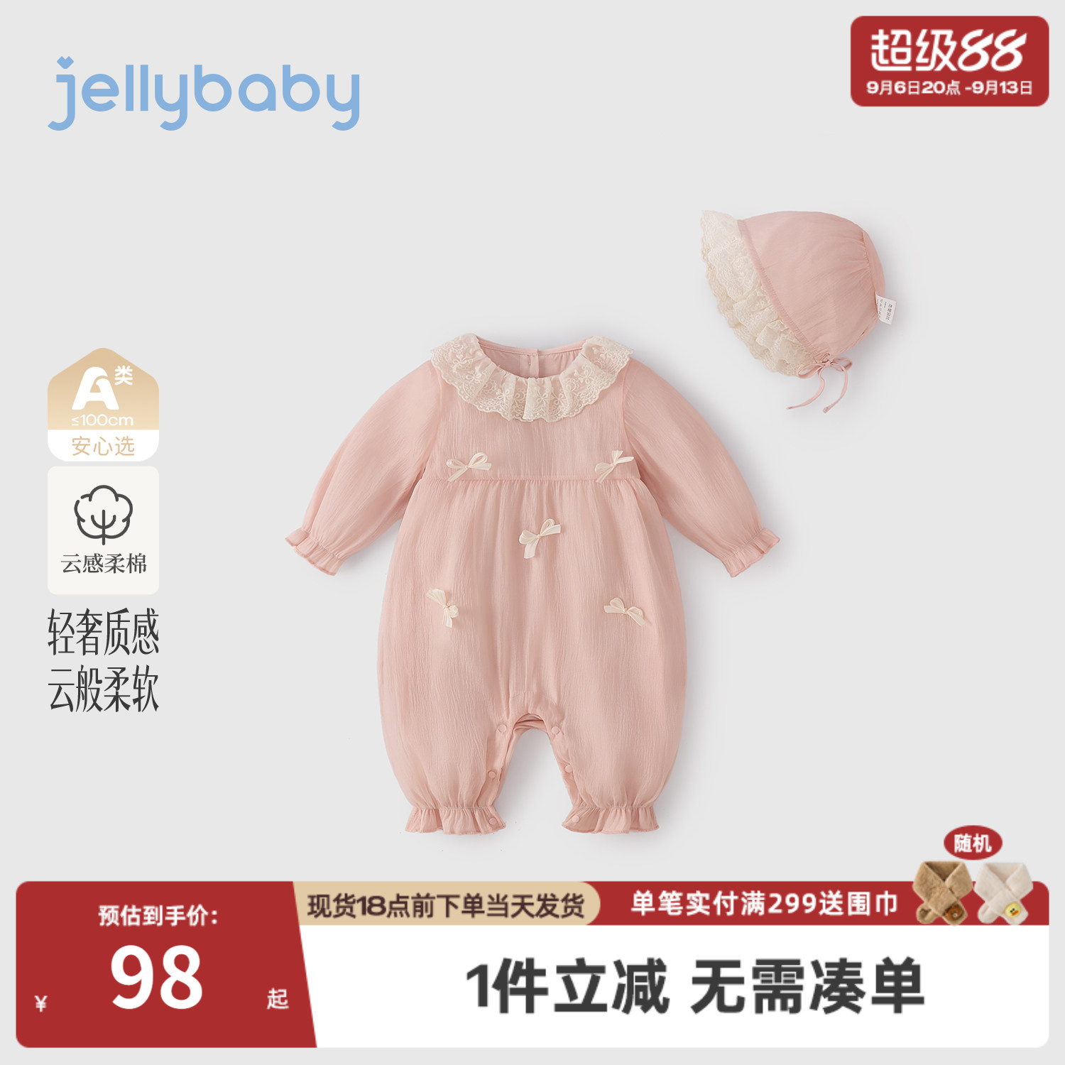 杰里贝比秋季婴儿娃娃领长袖爬服