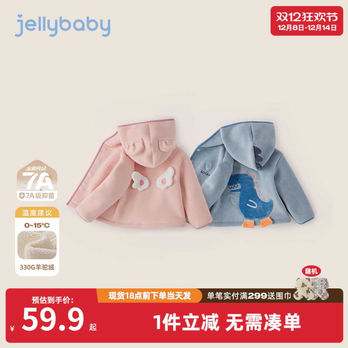 儿童冬款外套宝宝连帽冬装加绒加厚男童摇粒绒上衣小女童秋冬衣服