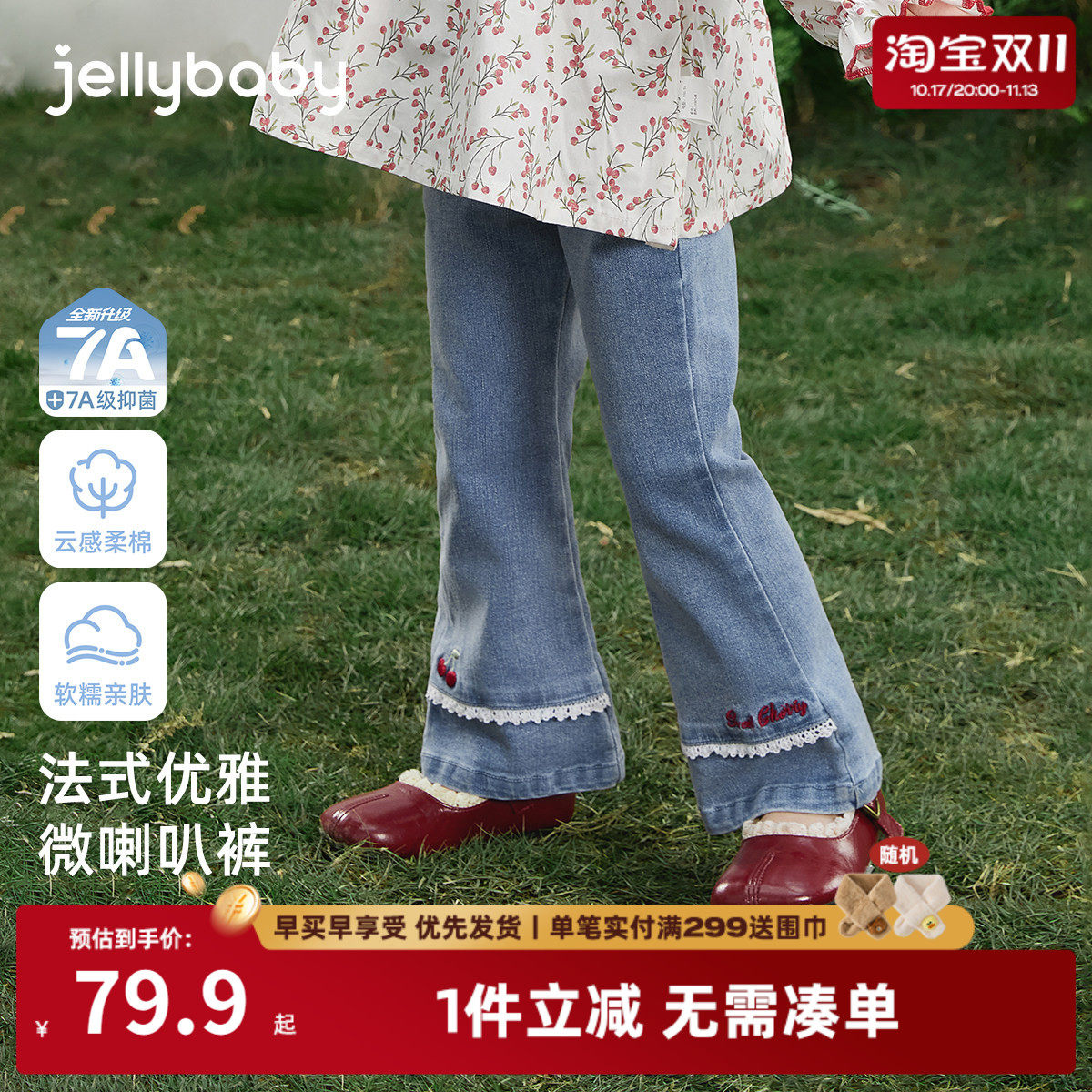[7A抗菌]女童微喇牛仔裤春新款百搭春裤子春季刺绣童装儿童喇叭裤