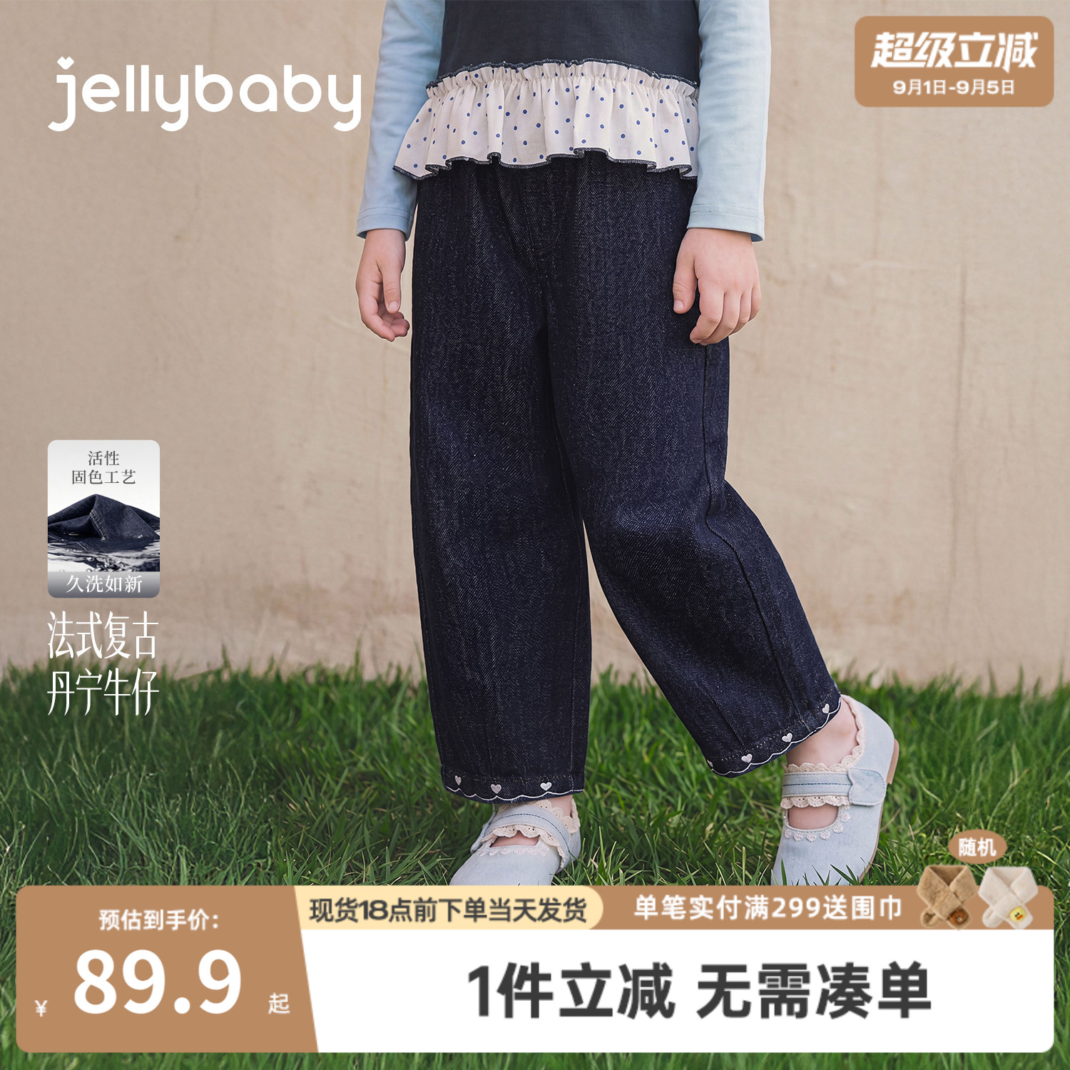 jellybaby女童牛仔裤爱心刺绣宝宝休闲裤大童裤子秋季儿童香蕉裤
