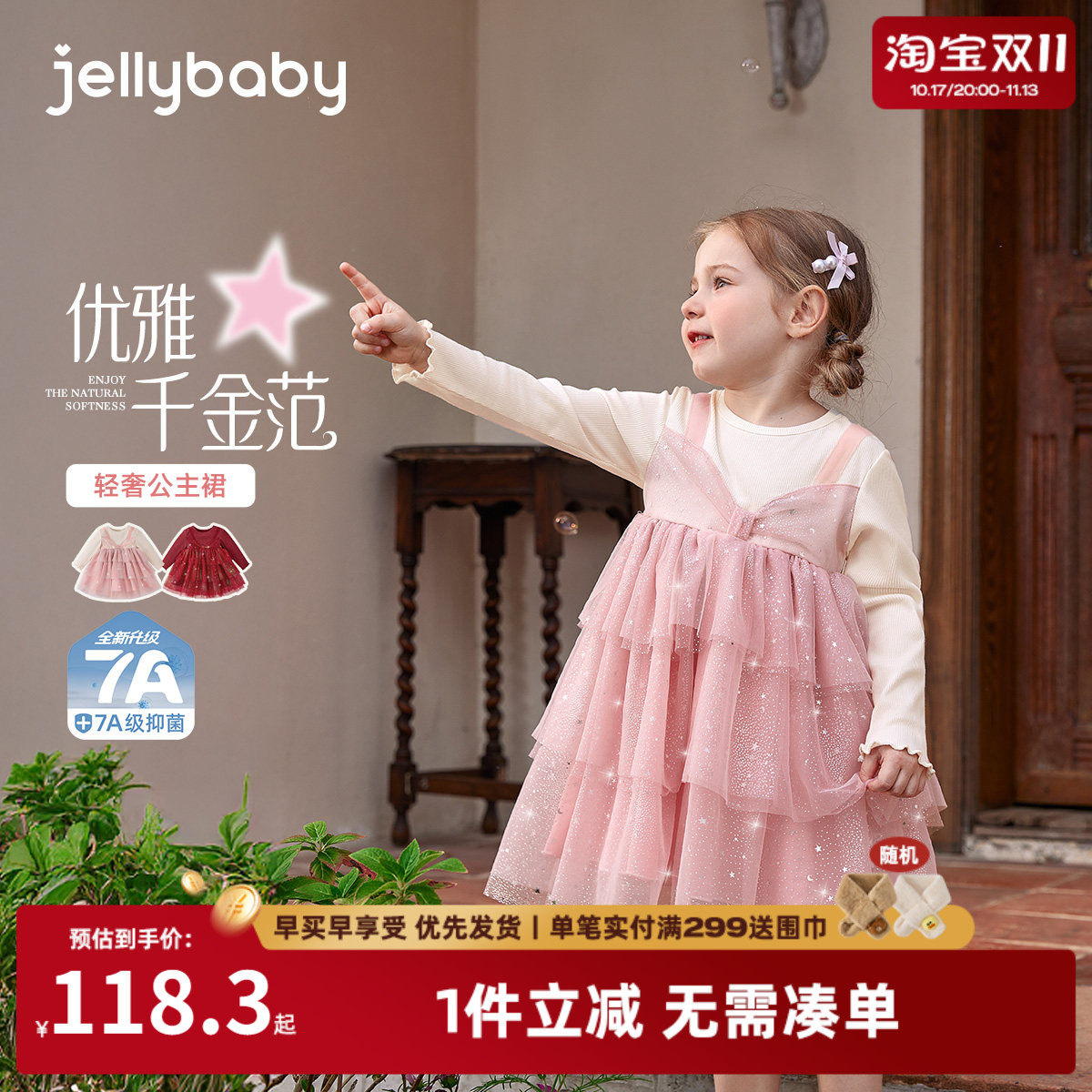 [7A抑菌]女童连衣裙秋款拼接网纱法式秋季儿童裙子甜美宝宝公主裙