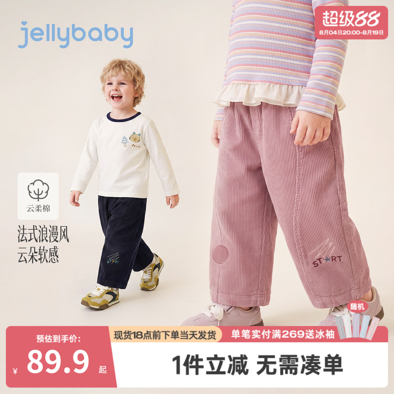 jellybaby儿童休闲裤秋女童灯芯绒裤子2026新款男童长裤宝宝秋装
