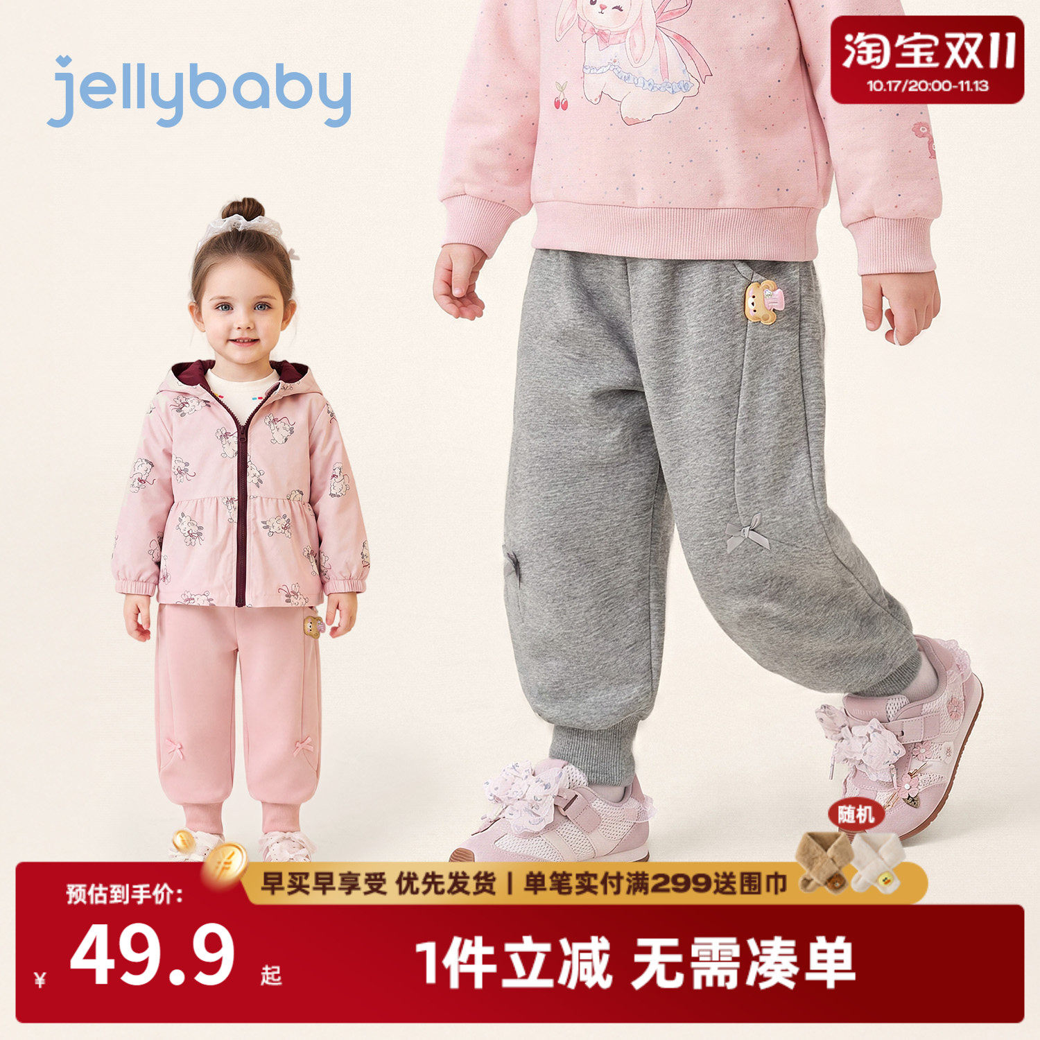 jellybaby女童休闲裤秋季小童束脚裤儿童裤子2026新款宝宝卫衣裤