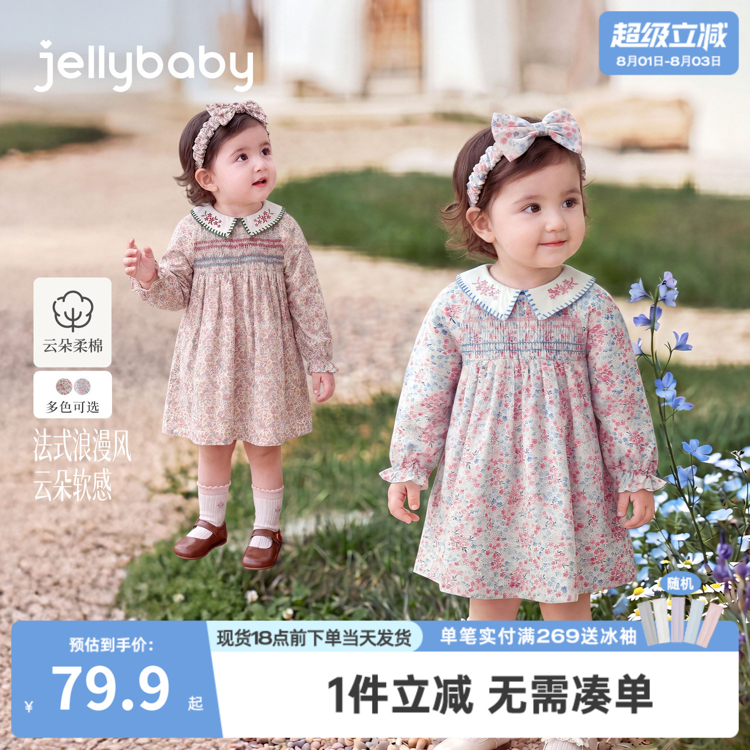 jellybaby女童连衣裙纯棉小童裙子法式娃娃领女宝宝长袖儿童秋装