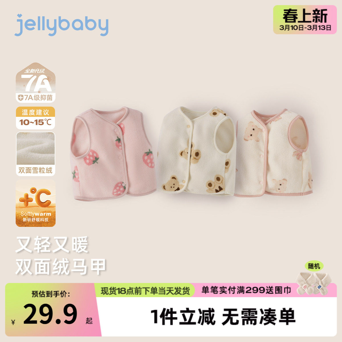 [抑菌远红外]儿童马甲宝宝秋冬可爱女宝毛绒保暖坎肩女童背心外穿