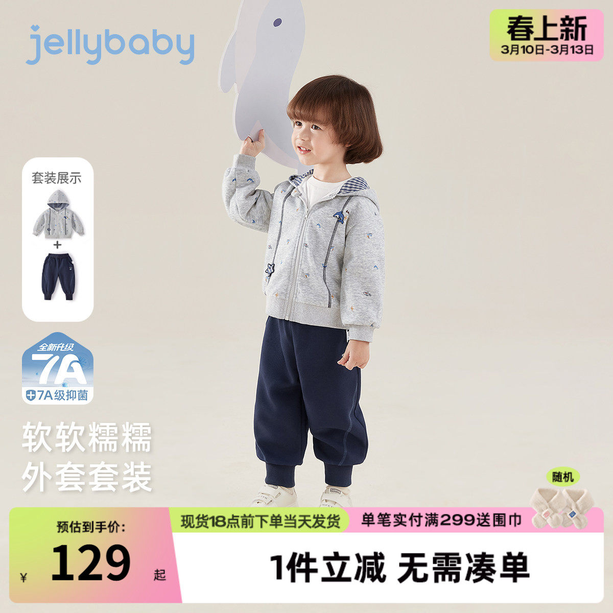 [7a抑菌]男童外套套装春季新款宝宝帅气时髦两件套儿童春装小男孩