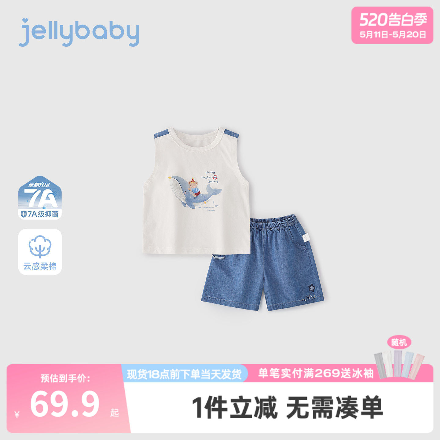 jellybaby男童背心套装夏季儿童牛仔短裤薄款小童休闲5岁宝宝夏装