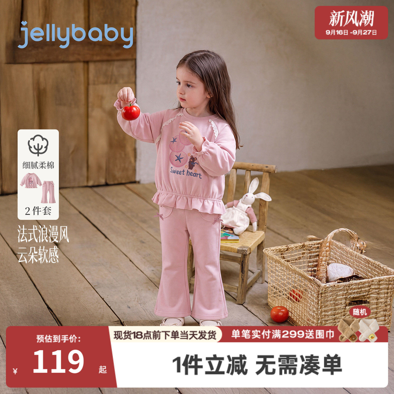 jellybaby女童套装儿童印花卫衣5岁宝宝休闲裤秋季新款小童两件套