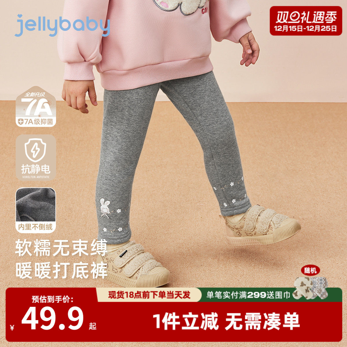 [抑菌抗静电]女童打底裤秋外穿宝宝薄绒休闲裤小童秋冬儿童裤子女