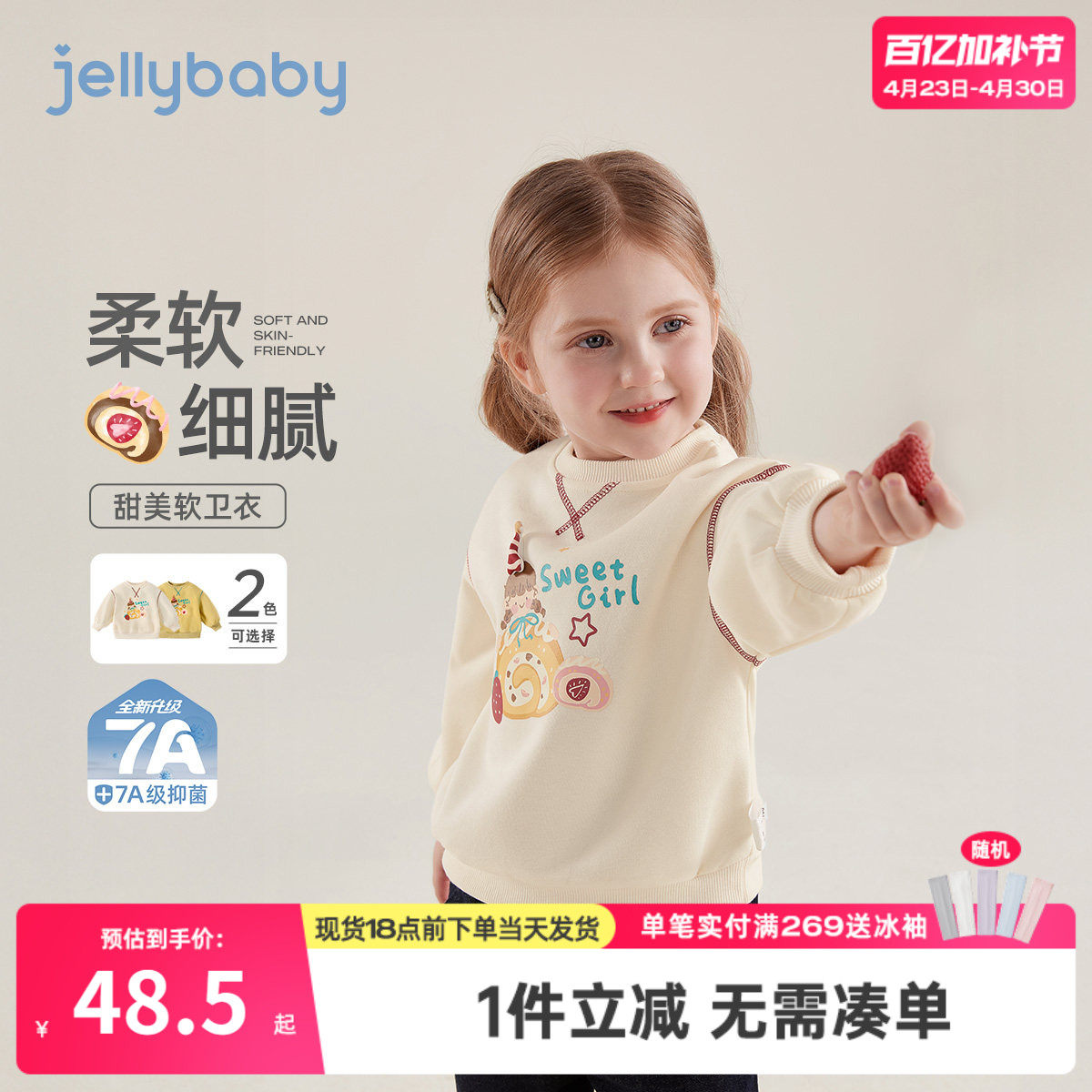 [7A抗菌]女孩卫衣甜美中童时尚萌趣圆领上衣宝宝春款女童衣服儿童