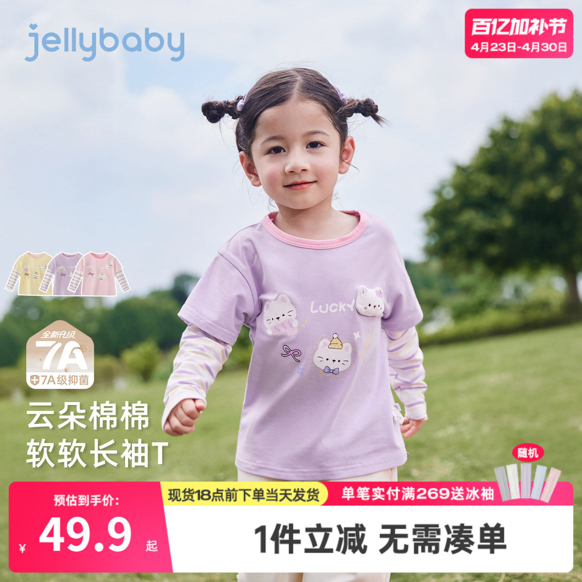 [7A抗菌]女童长袖t恤儿童假两件春装小女孩可爱衣服6宝宝春季上衣
