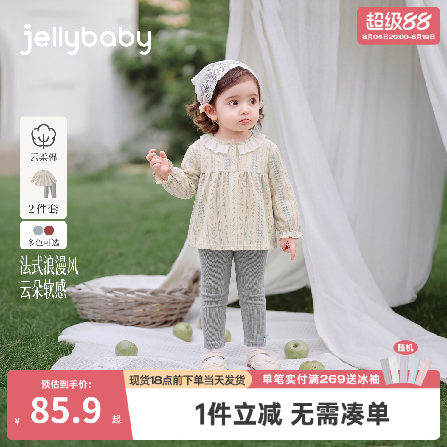 jellybaby女童套装儿童娃娃衫秋季小童打底裤法式碎花宝宝两件套
