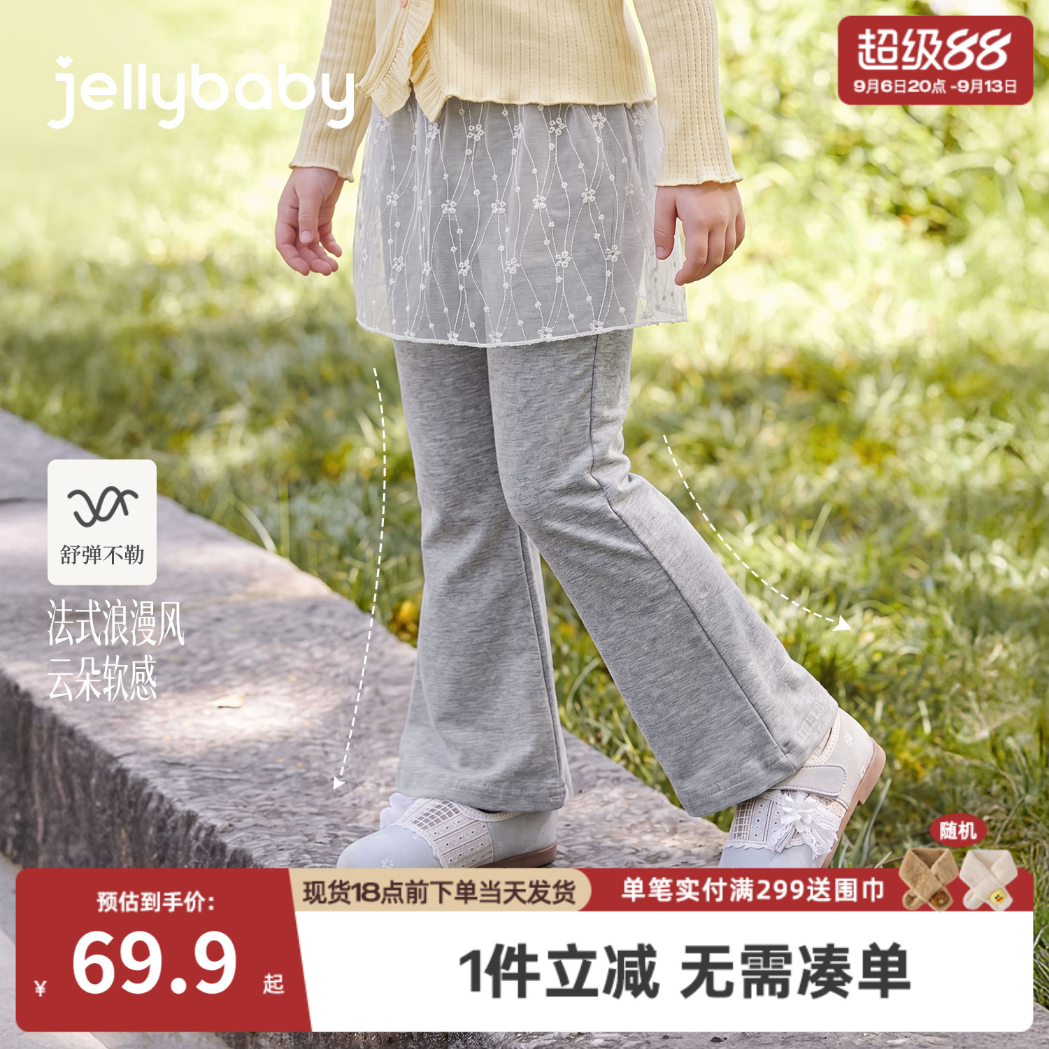 jellybaby大童休闲裤秋季法式带屁帘女童喇叭裤宝宝长裤儿童裤子