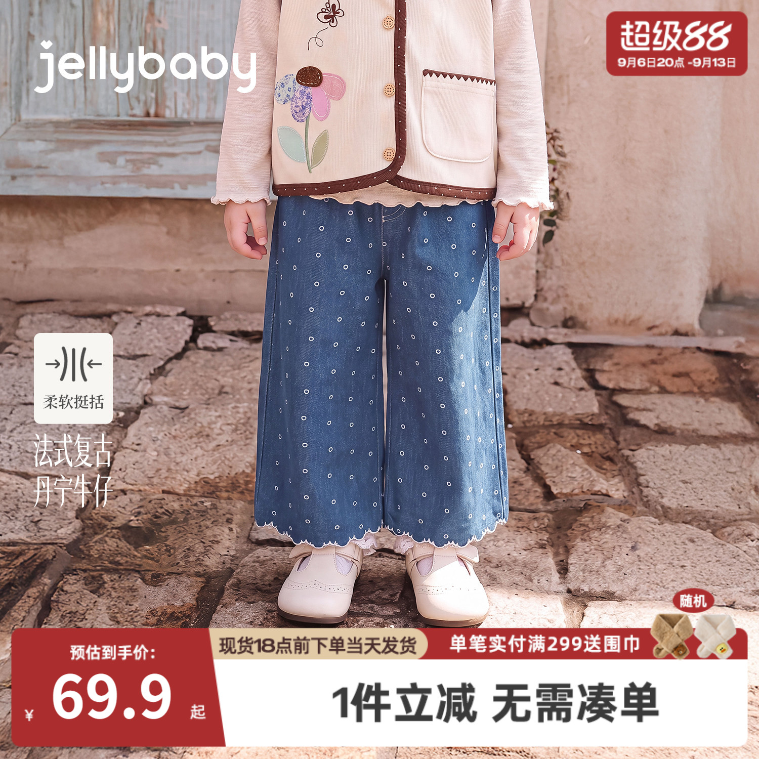 jellybaby女童牛仔裤秋季法式儿童阔腿裤满印小童裤子女宝宝秋装