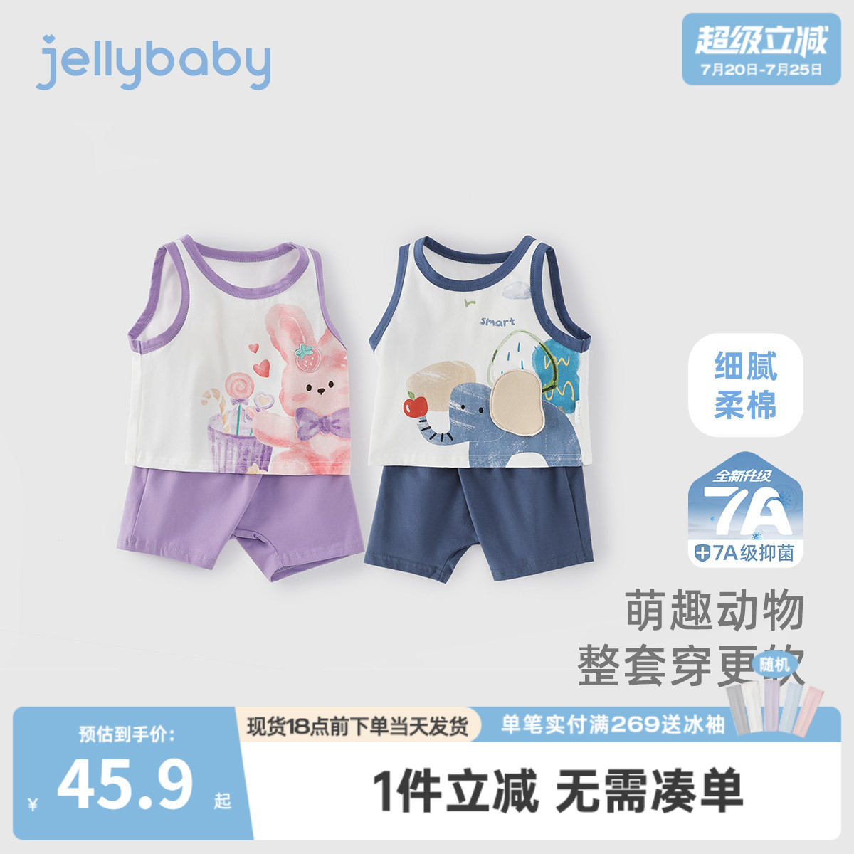 [7A抗菌]儿童夏季套装小女孩幼童背心短裤男童萌趣两件套宝宝夏装