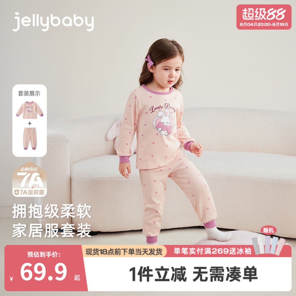 儿童内衣套装3岁宝宝保暖睡衣秋季小女孩家居服春秋2女童秋衣秋裤
