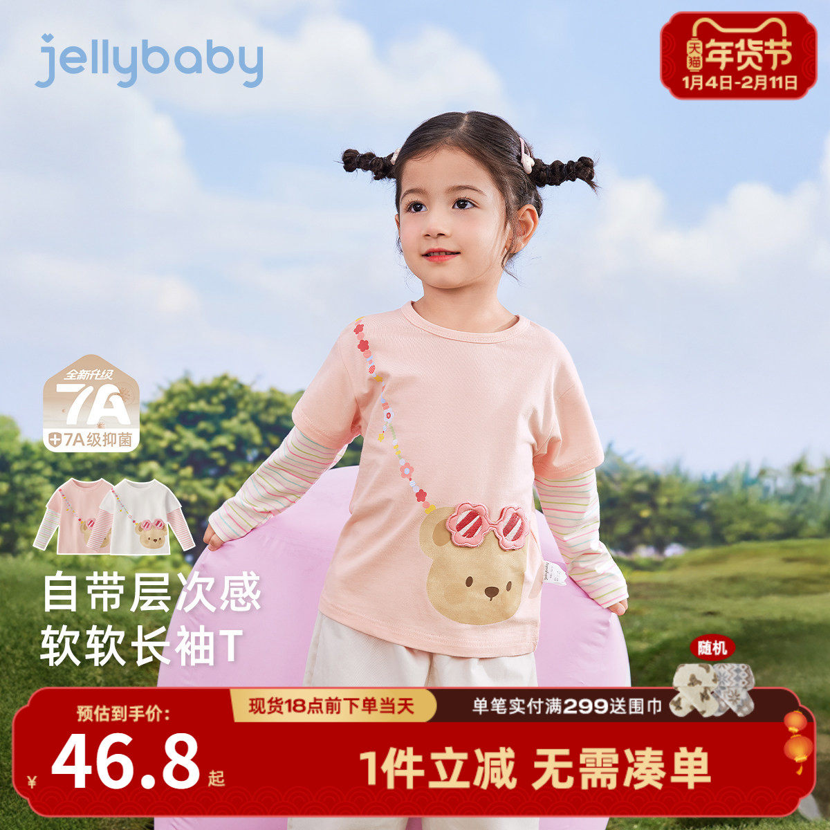 [7A抗菌]女童长袖t恤假两件6岁宝宝春季衣服女孩新款春装儿童上衣,童装/婴儿装/亲子装,T恤,淘宝优惠券,粉丝福利购,淘宝优惠卷