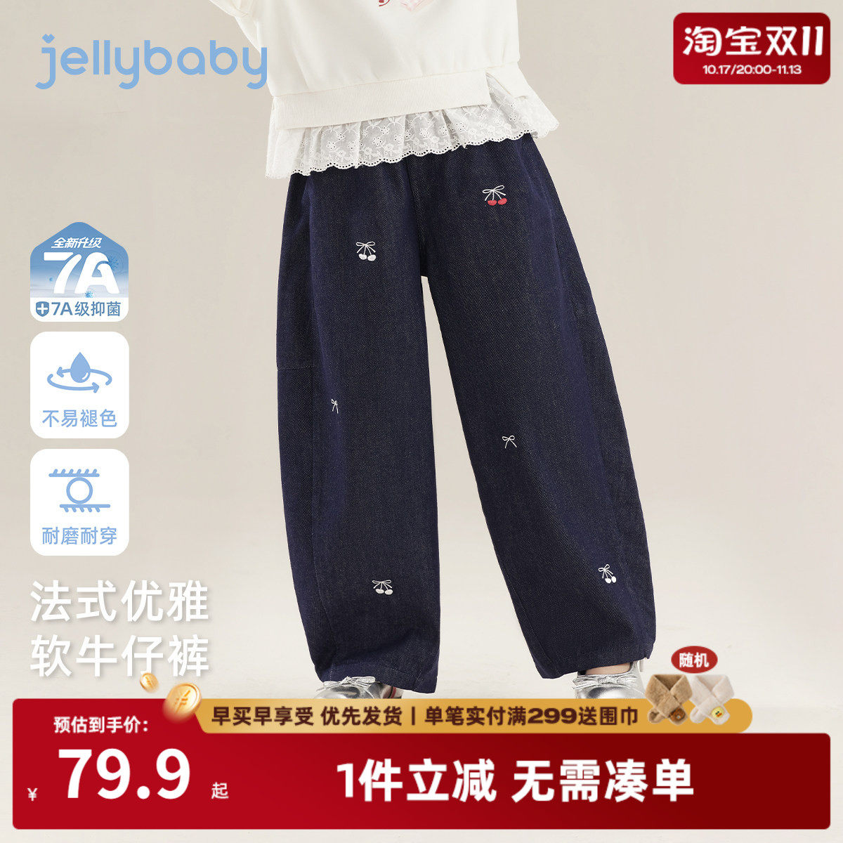 [7A抑菌]女童牛仔裤法式秋季新款水洗女宝宝长裤秋款甜美儿童裤子