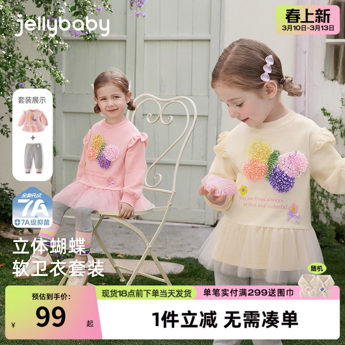 [7A抑菌]女童蝴蝶卫衣套装儿童撞色打底裤两件套春季甜美宝宝春装