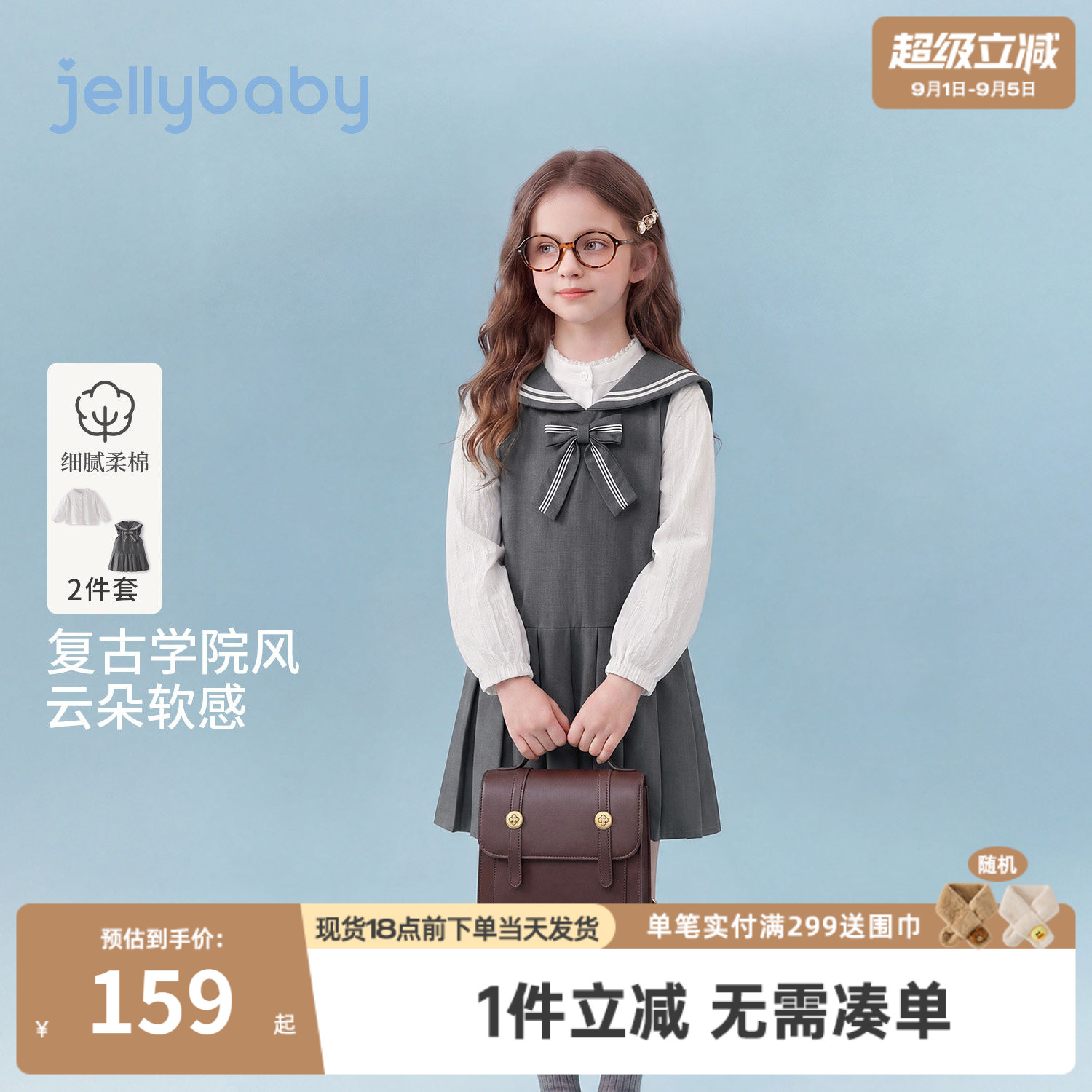 jellybaby女童套装海军风秋季新款大童衬衫宝宝连衣裙儿童两件套