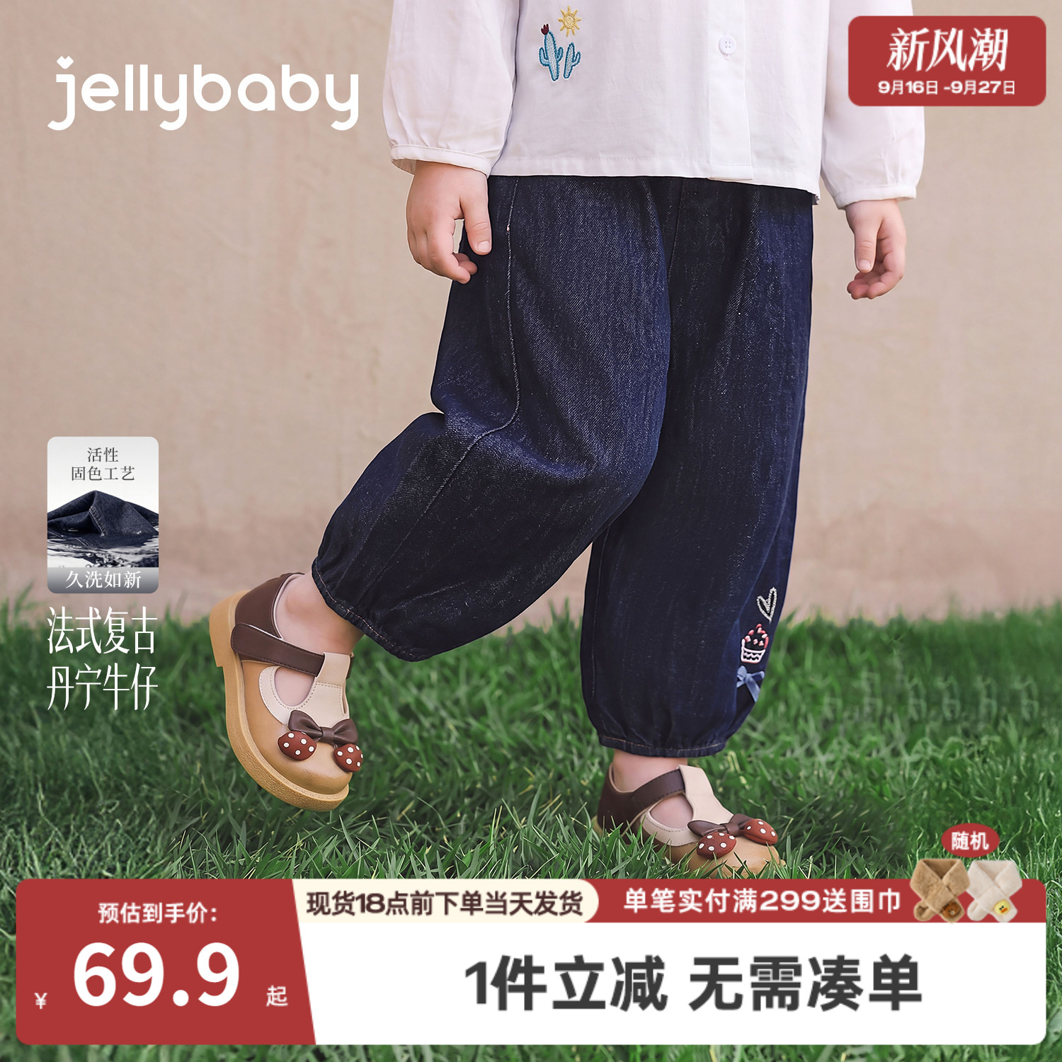 jellybaby女童牛仔裤2026秋季儿童裤子小童休闲裤刺绣宝宝灯笼裤