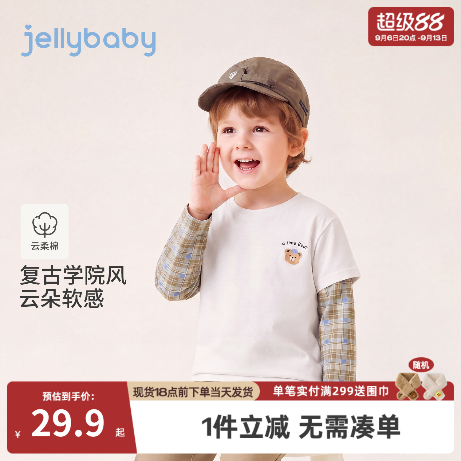 jellybaby男童打底衫学院风小童长袖t恤格纹男宝宝假两件儿童上衣