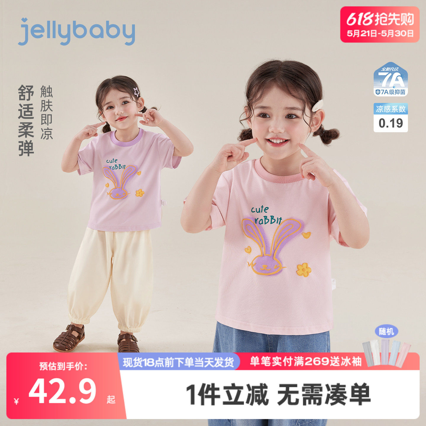 女童短袖2026夏季新款薄款小童上衣凉感儿童T恤印花宝宝衣服休闲