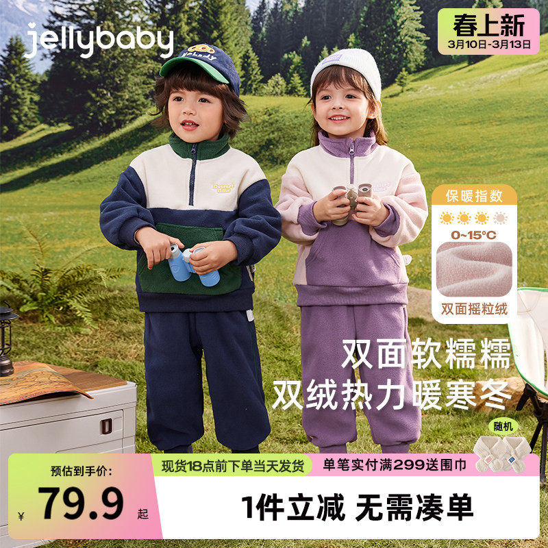 [抗菌锁温]儿童秋冬户外运动套装女童撞色摇粒绒秋男童童装两件套