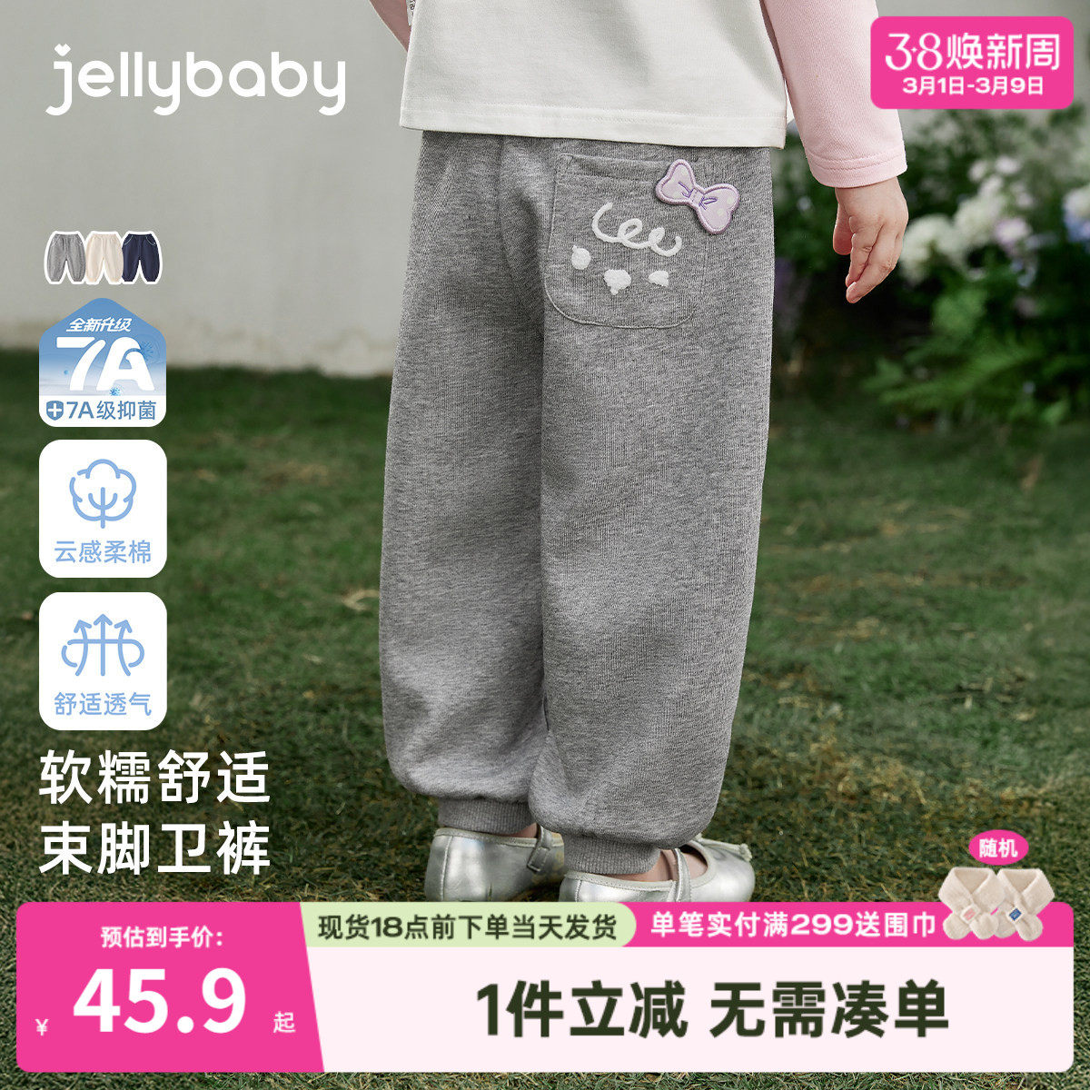 [7A抑菌]女童卫裤春装新款男童百搭束脚裤休闲春款童装宝宝萝卜裤