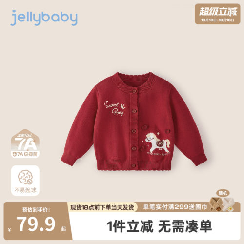 儿童外套女童毛衣针织开衫春秋2026新款保暖毛线衣冬宝宝红色衣服