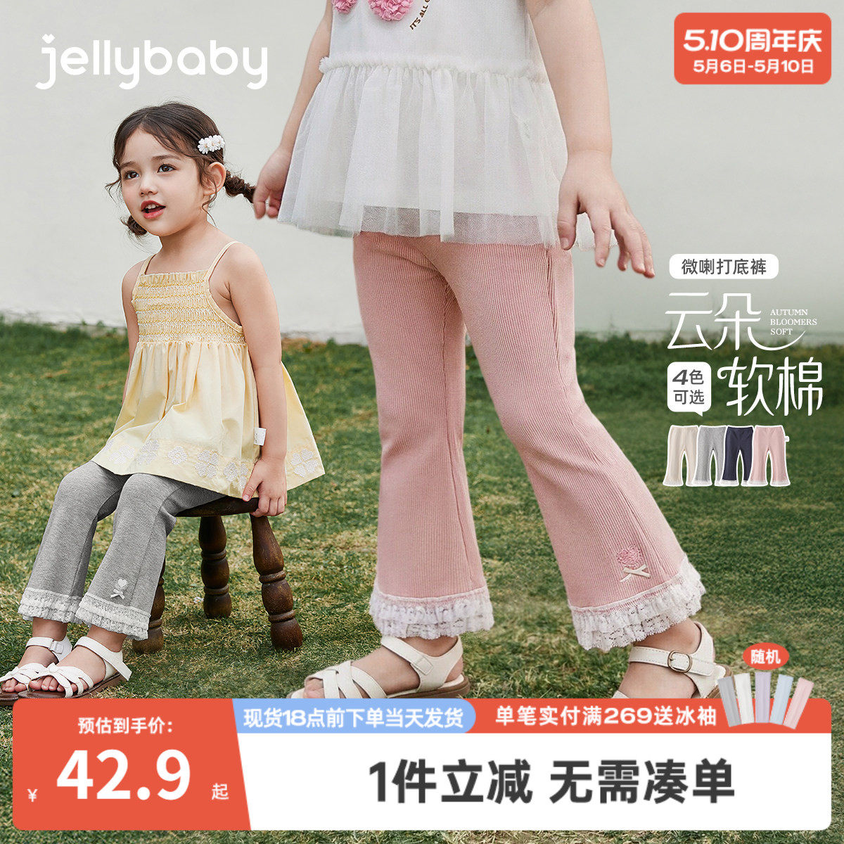 女童夏季打底裤儿童百搭花边裤子透气小童薄款2026新款宝宝喇叭裤