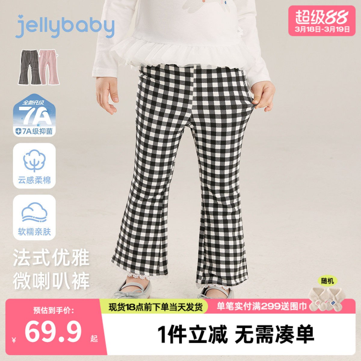 [7A抗菌]女童微喇休闲裤百搭春季格纹长裤春款童装儿童花边喇叭裤