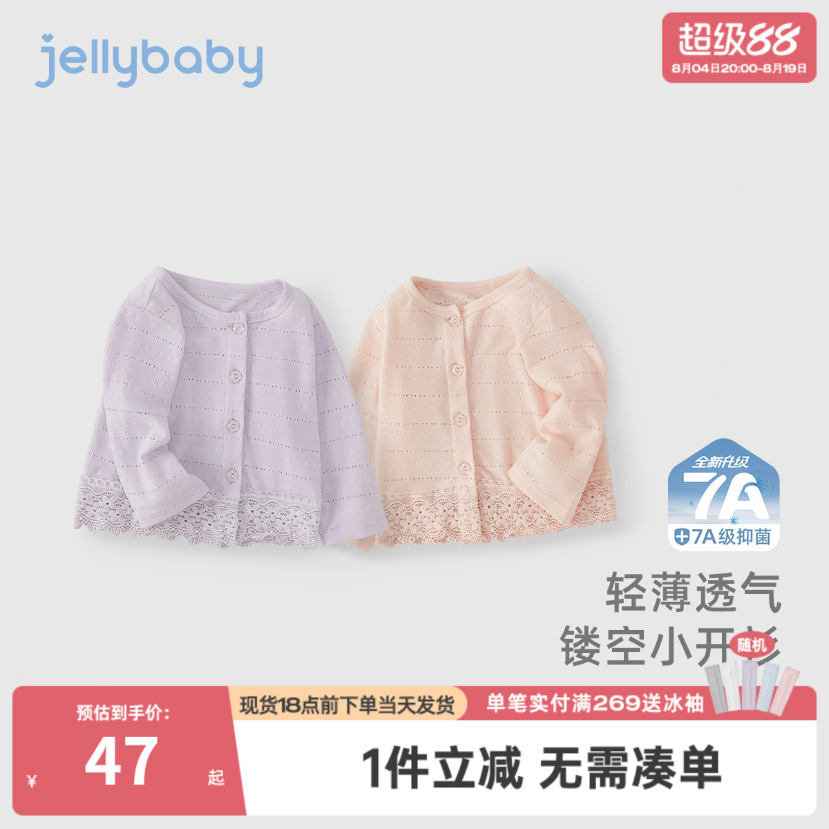 宝宝外套夏季薄款1婴儿夏装镂空女小童防晒衣夏款3岁女童空调开衫