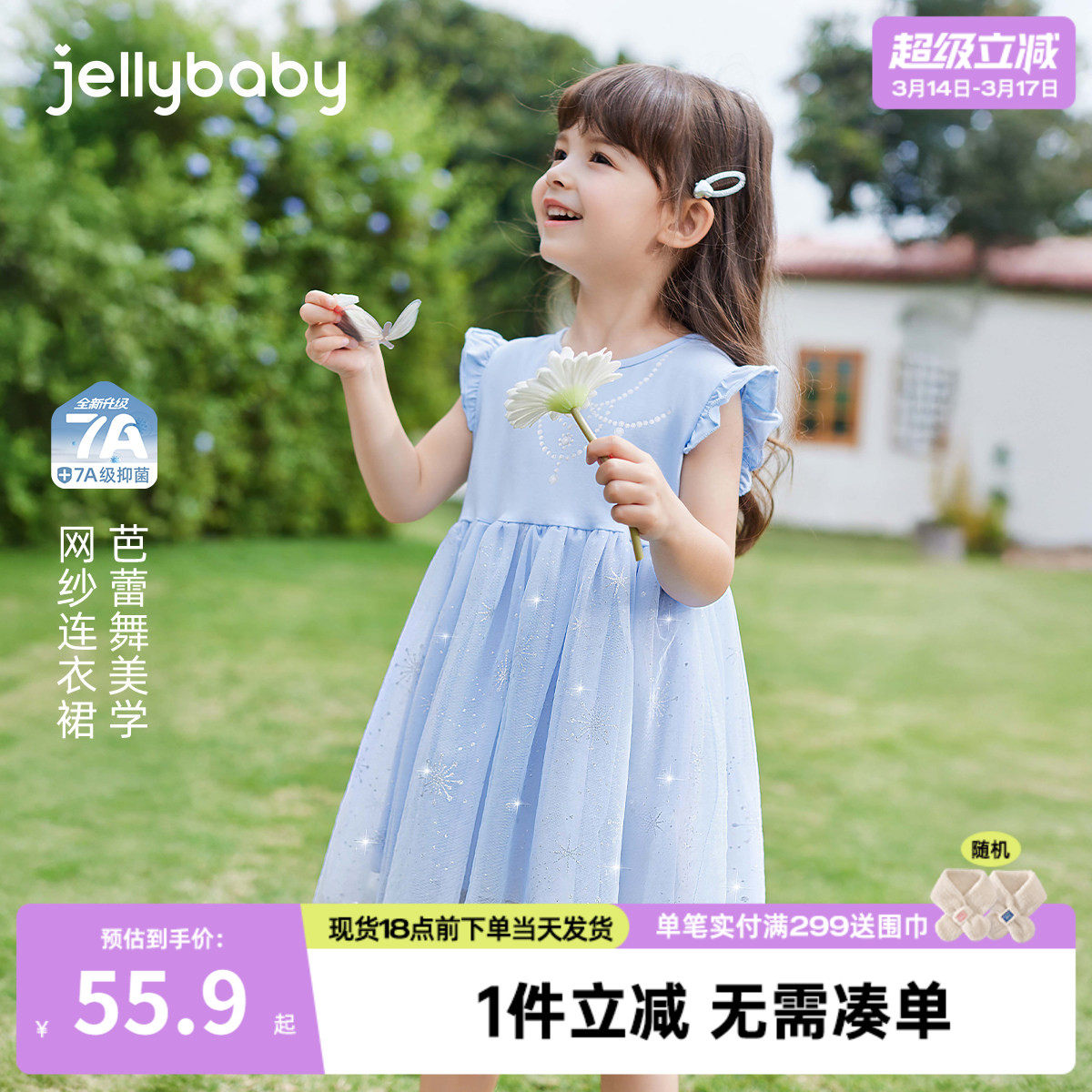 女童夏季连衣裙儿童洋气时髦飞袖A字公主裙5小童纱裙宝宝夏装裙子