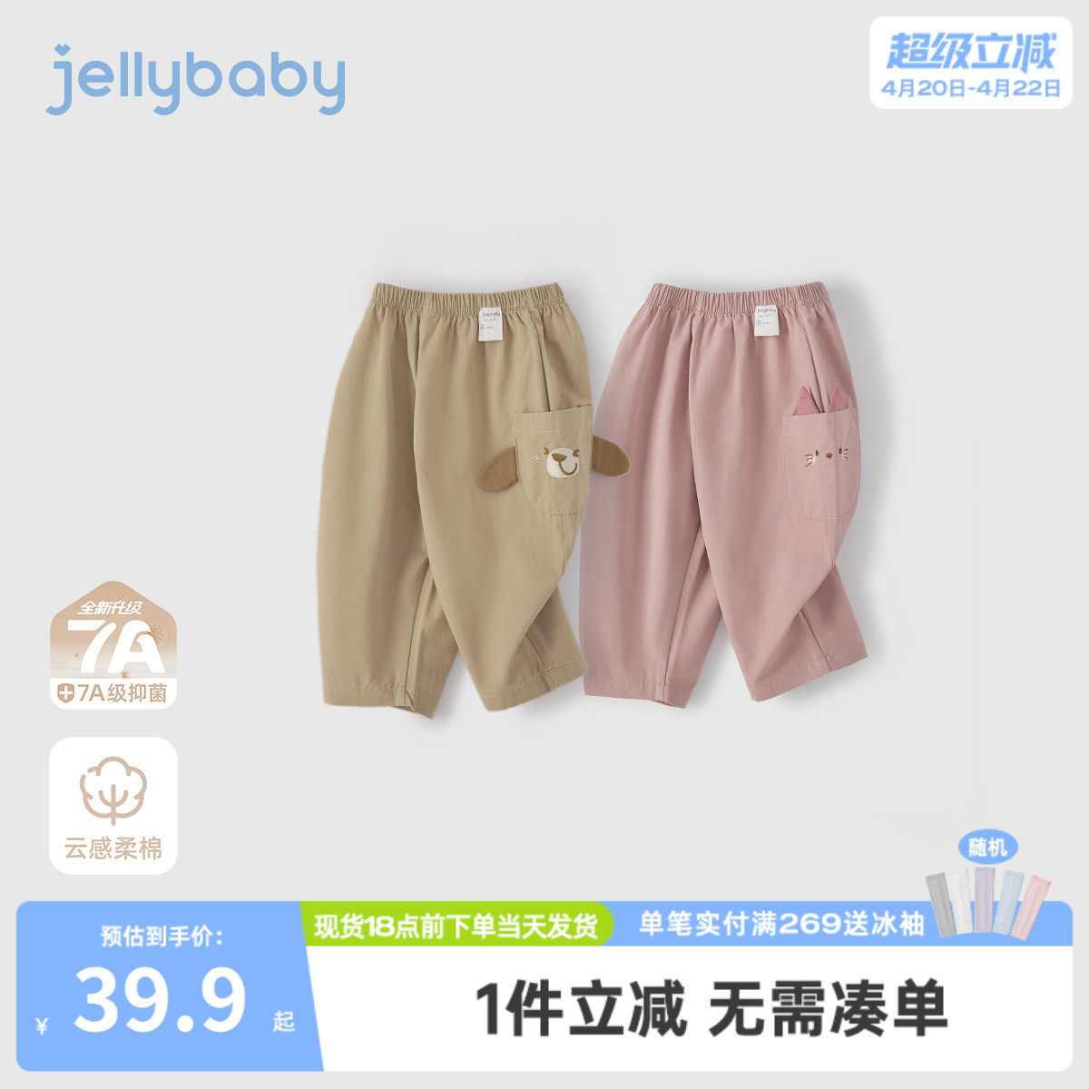 [7A抗菌]儿童休闲裤春季男童纯棉长裤宝宝可爱时尚春装潮女童裤子