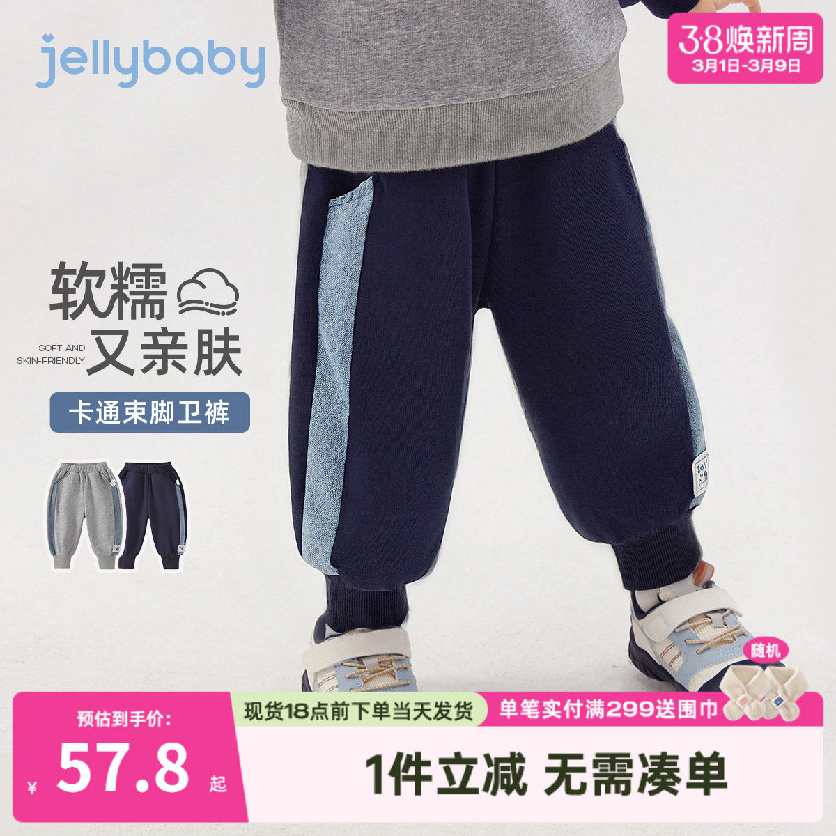 儿童春季裤子宝宝运动裤男小童春装束脚新款洋气三岁男童卫裤春款