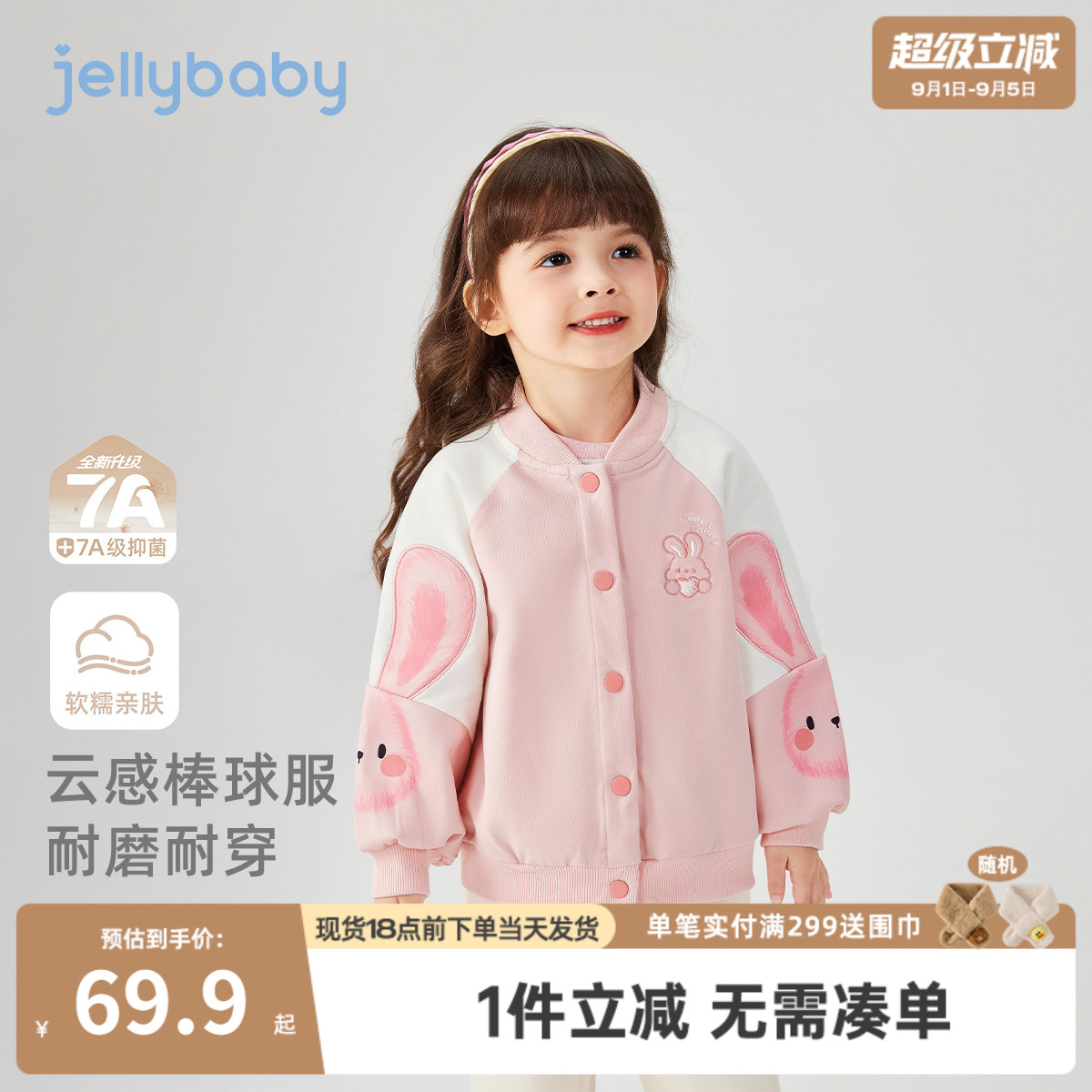 女童棒球服秋季小女孩春秋运动儿童秋款外套洋气四岁宝宝秋装新款