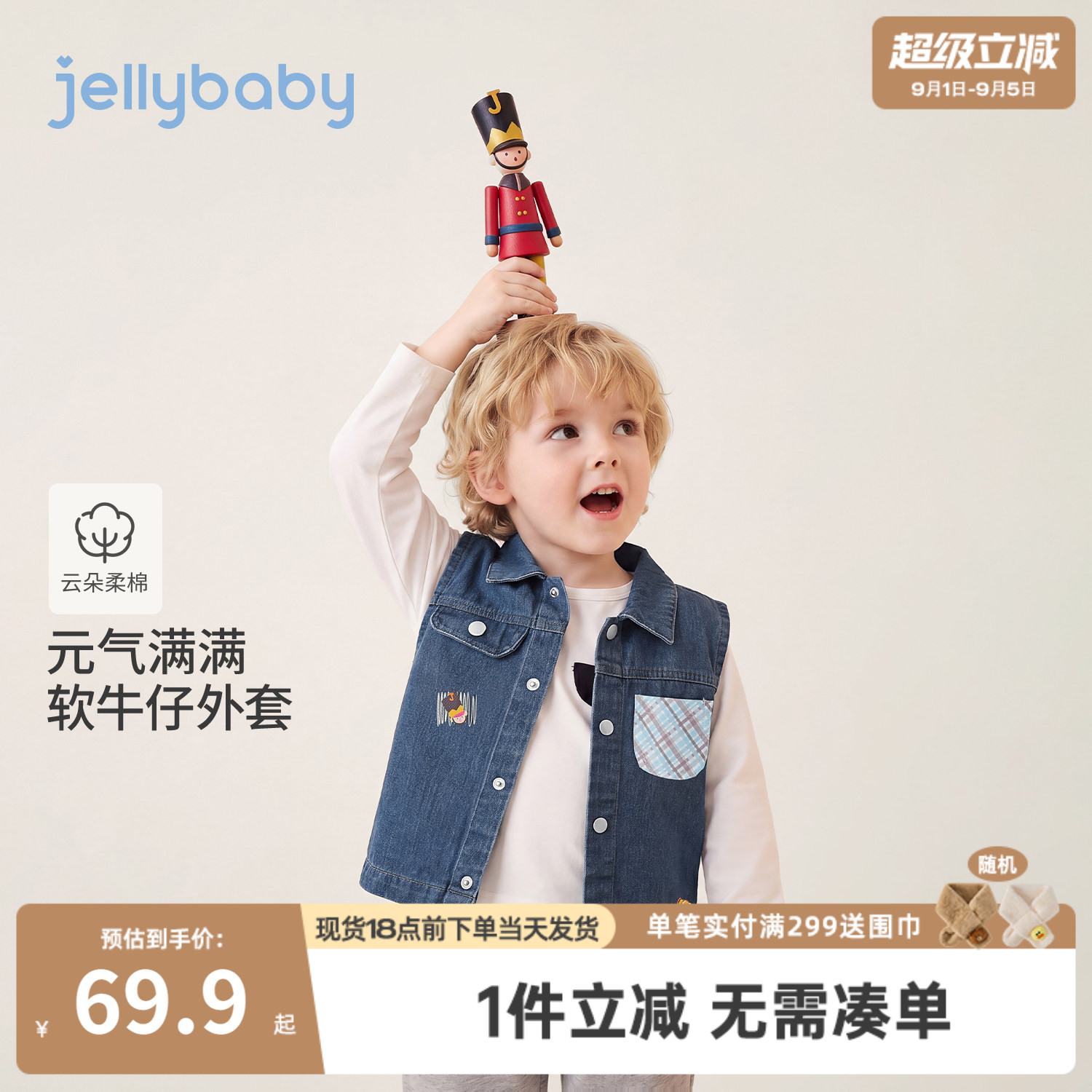 jellybaby男童牛仔外套刺绣儿童马甲休闲5岁小童上衣秋季宝宝背心