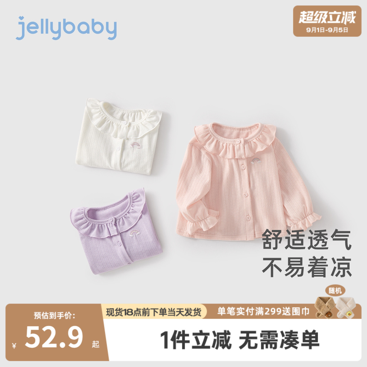 女童甜美空调衫儿童薄款长袖上衣花领女宝宝夏天衣服小童夏季外套图片