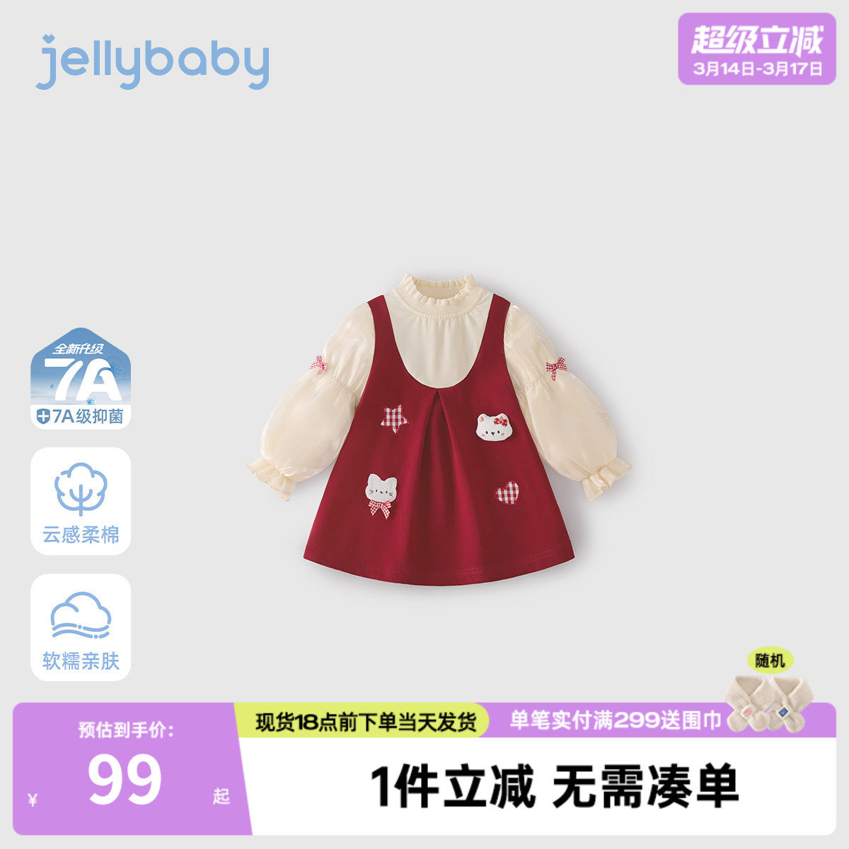 [7A抑菌]女童连衣裙春装红色法式宝宝假两件裙子新款甜美儿童衣服