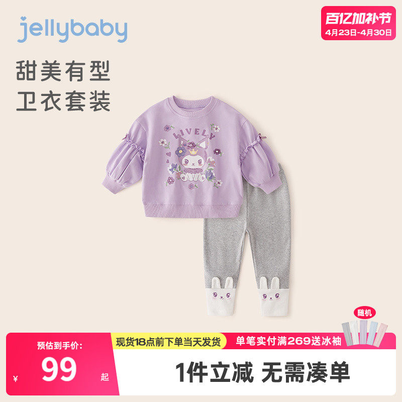 儿童春秋卫衣两件套宝宝春季洋气衣服小女孩春装2026新款女童套装