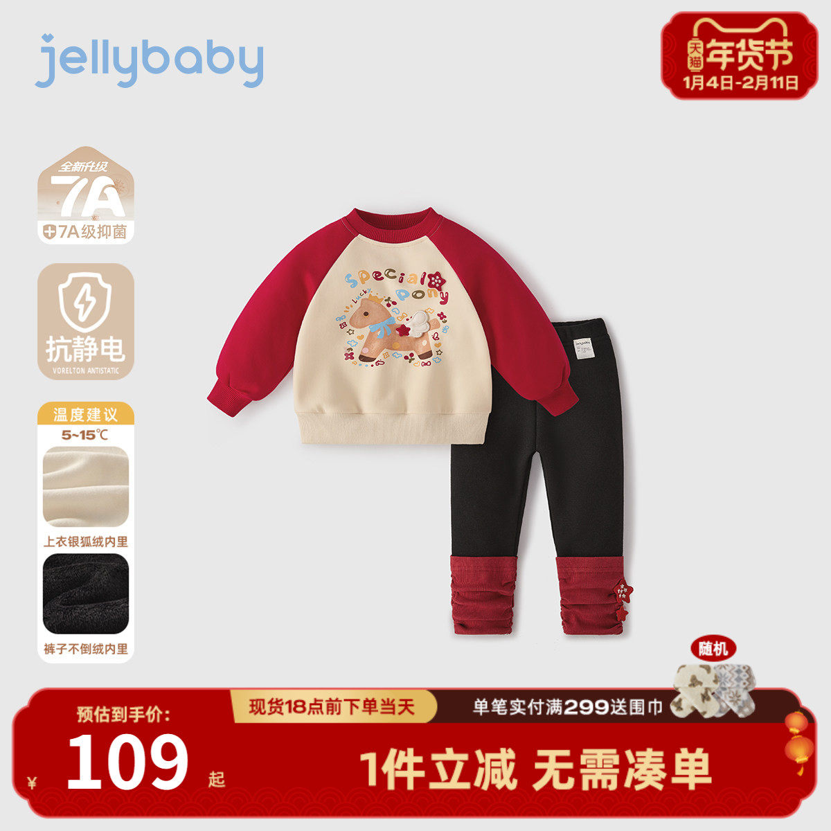 [保暖锁温]女童卫衣套装秋冬上衣打底裤子两件套宝宝红色儿童冬装,童装/婴儿装/亲子装,套装,淘宝优惠券,粉丝福利购,淘宝优惠卷