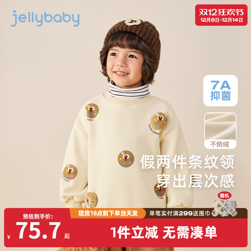 [远红外]儿童红色加绒卫衣女童秋冬季高领薄绒男小童宝宝冬装衣服