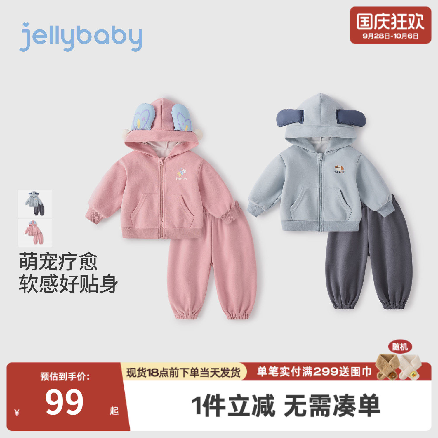 杰里贝比儿童卫衣套装秋款小男童秋装宝宝秋季衣服女童运动两件套
