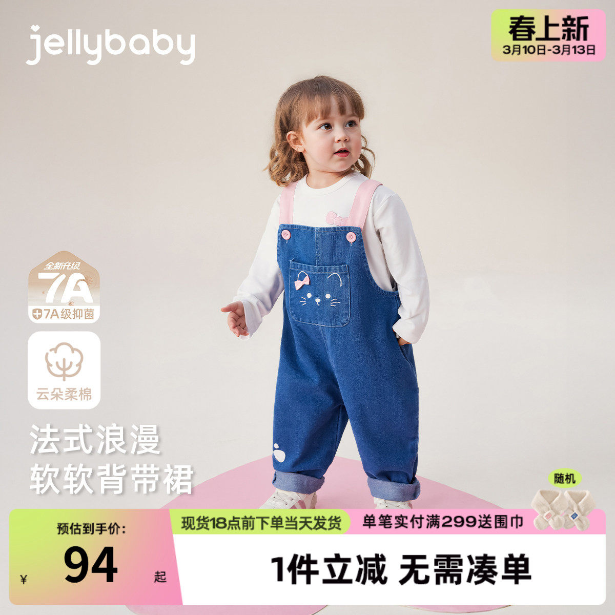 [7A抗菌]女童背带裤宝宝可爱牛仔裤春装小女孩休闲裤儿童春季裤子