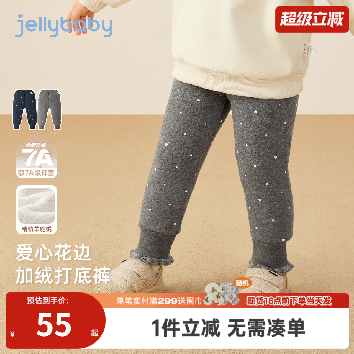 [抑菌锁温]女童打底裤宝宝秋冬加绒花边束脚小童新款休闲儿童裤子