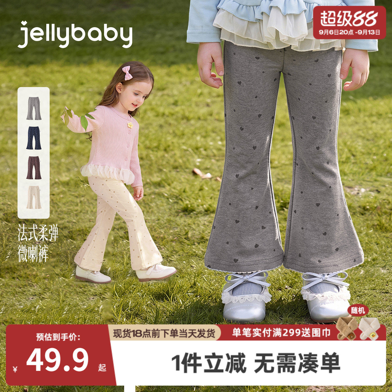 杰里贝比女童春秋打底裤新品