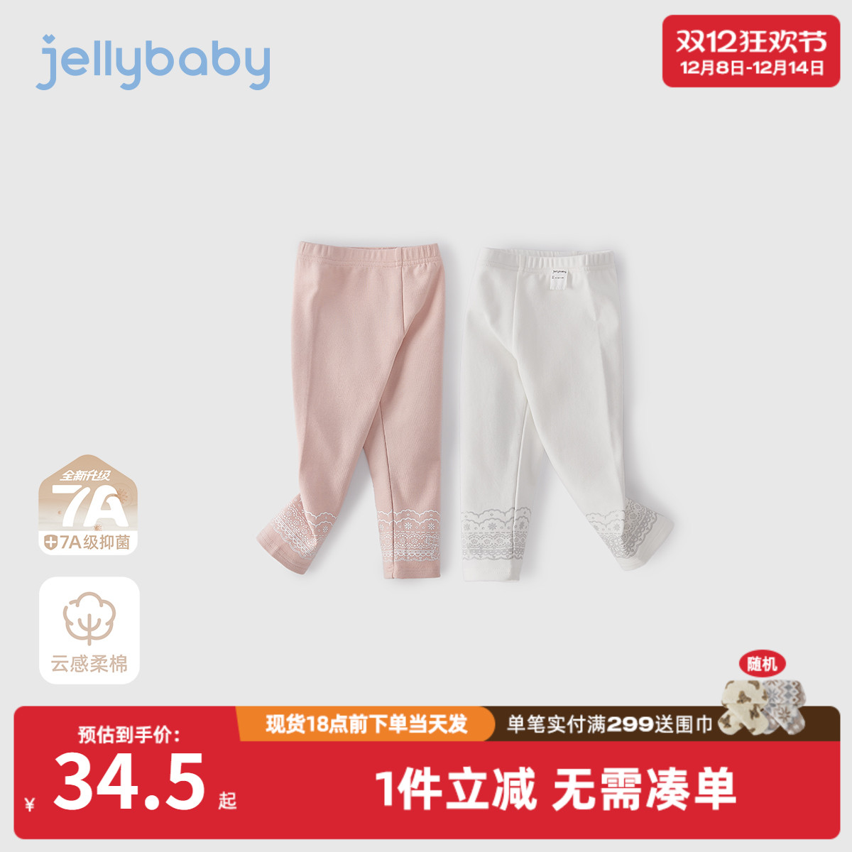 [7A抗菌]秋季女童打底裤宝宝休闲长裤秋装小童洋气新款儿童裤子女